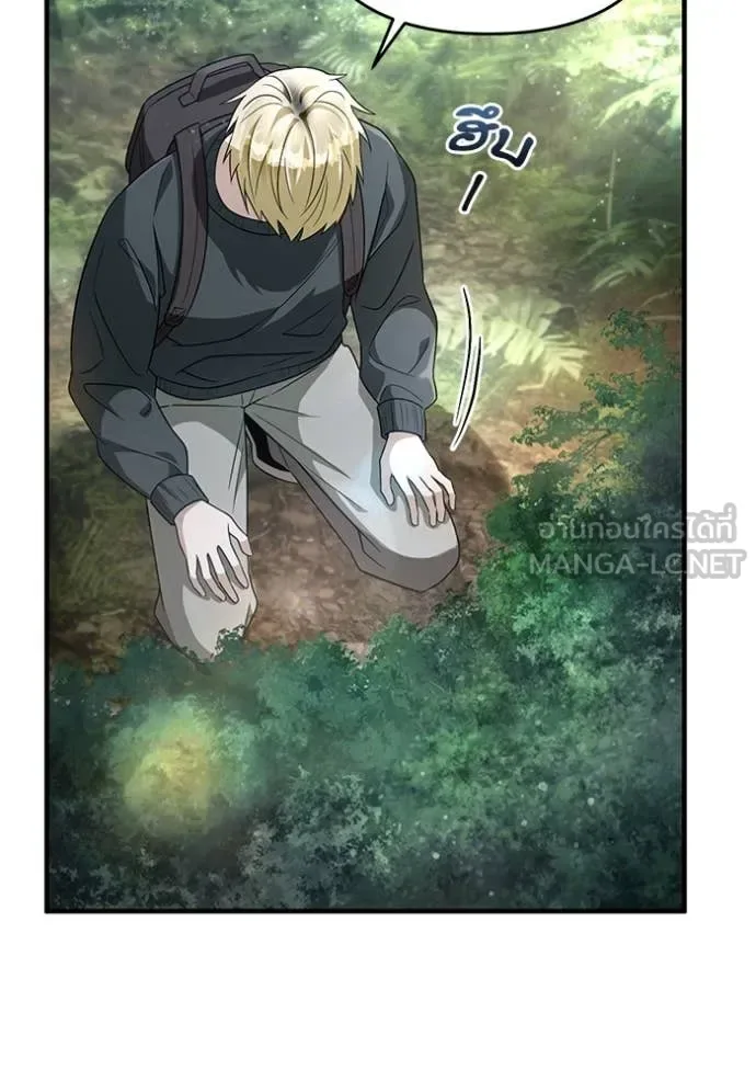The Delusional Hunter in Another World เชื่อเถอะ ฉันเป็นฮันเตอร์ห่วยแตก ตอนที่ 49 หน้า 30