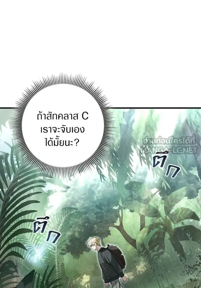 The Delusional Hunter in Another World เชื่อเถอะ ฉันเป็นฮันเตอร์ห่วยแตก ตอนที่ 49 หน้า 31