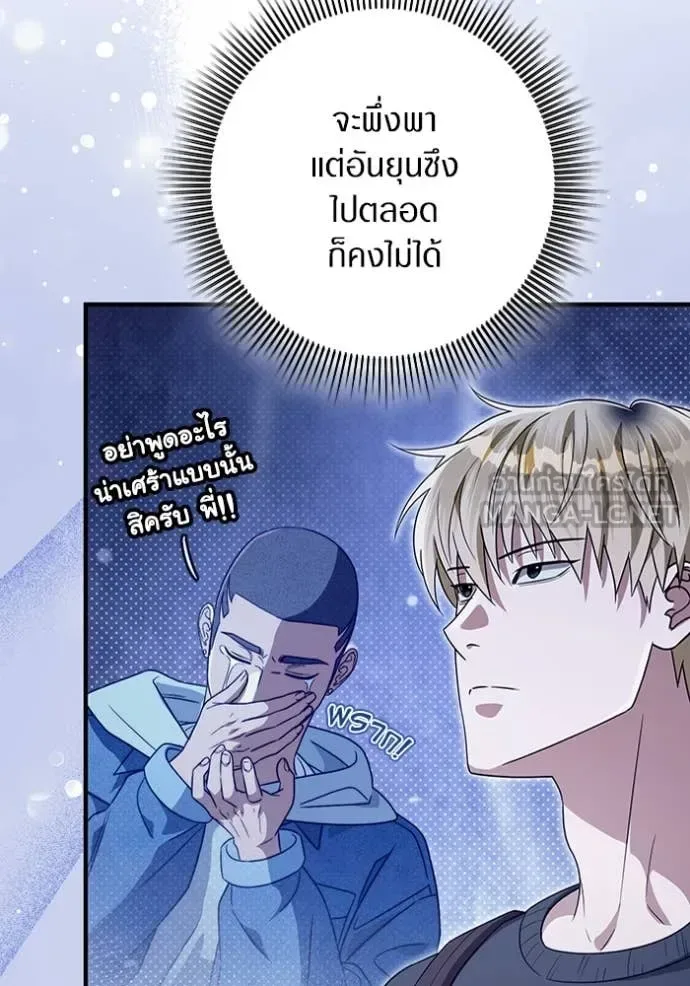 The Delusional Hunter in Another World เชื่อเถอะ ฉันเป็นฮันเตอร์ห่วยแตก ตอนที่ 49 หน้า 33