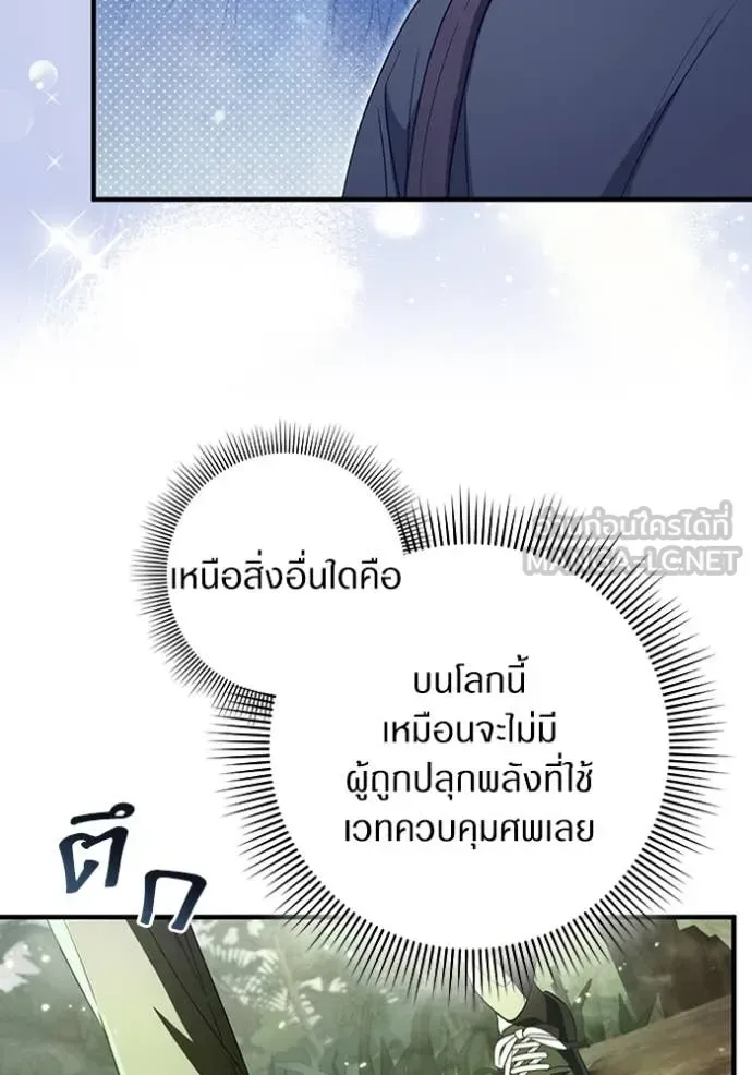 The Delusional Hunter in Another World เชื่อเถอะ ฉันเป็นฮันเตอร์ห่วยแตก ตอนที่ 49 หน้า 34