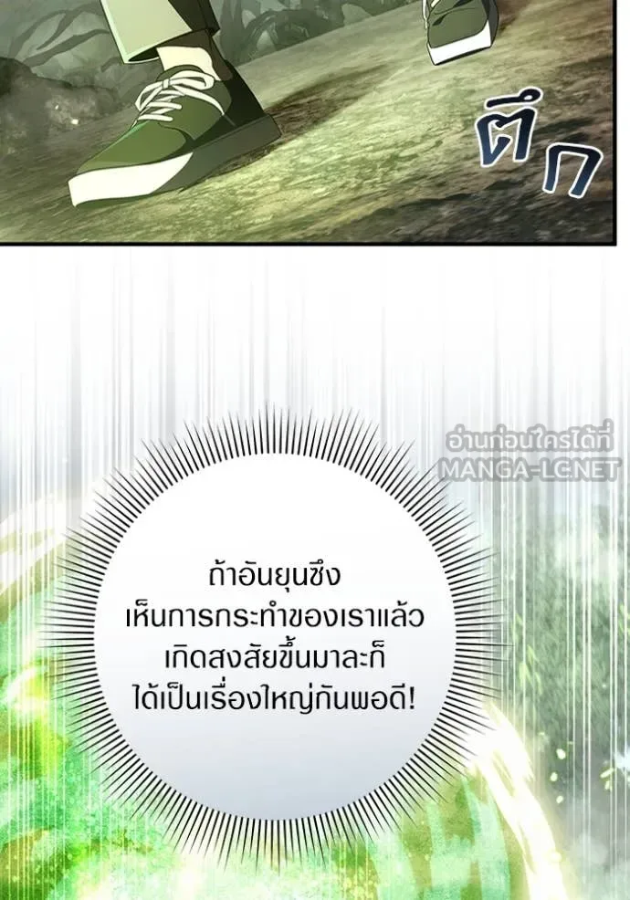 The Delusional Hunter in Another World เชื่อเถอะ ฉันเป็นฮันเตอร์ห่วยแตก ตอนที่ 49 หน้า 35