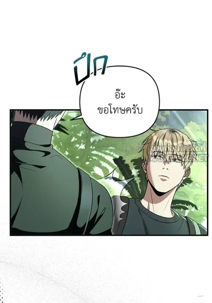 The Delusional Hunter in Another World เชื่อเถอะ ฉันเป็นฮันเตอร์ห่วยแตก ตอนที่ 49 หน้า 38