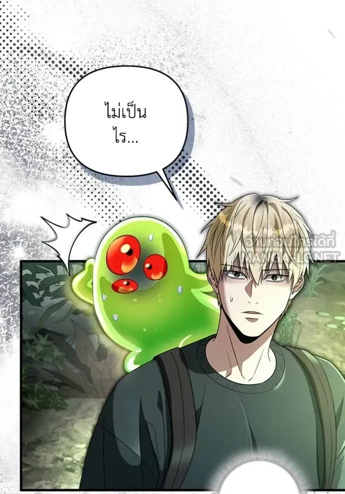 The Delusional Hunter in Another World เชื่อเถอะ ฉันเป็นฮันเตอร์ห่วยแตก ตอนที่ 49 หน้า 39