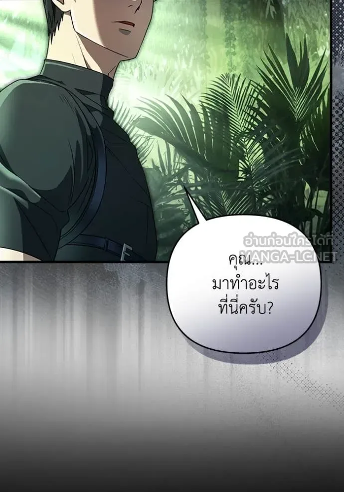 The Delusional Hunter in Another World เชื่อเถอะ ฉันเป็นฮันเตอร์ห่วยแตก ตอนที่ 49 หน้า 41