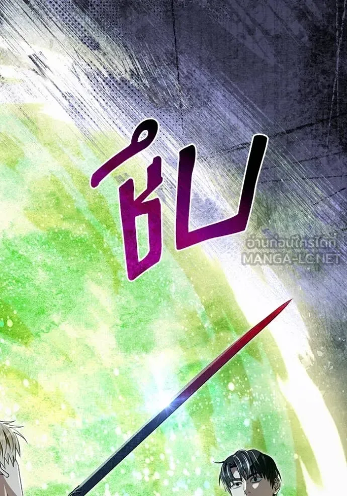 The Delusional Hunter in Another World เชื่อเถอะ ฉันเป็นฮันเตอร์ห่วยแตก ตอนที่ 49 หน้า 43