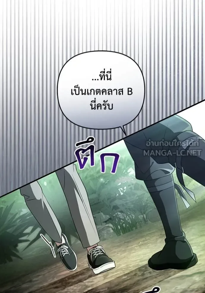 The Delusional Hunter in Another World เชื่อเถอะ ฉันเป็นฮันเตอร์ห่วยแตก ตอนที่ 49 หน้า 45