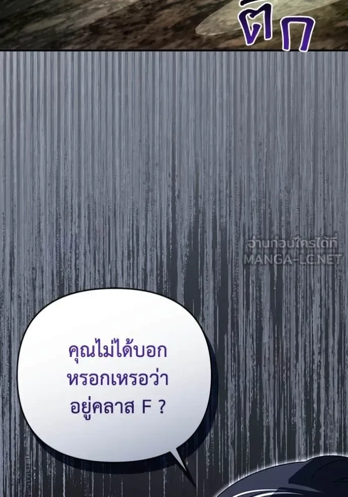 The Delusional Hunter in Another World เชื่อเถอะ ฉันเป็นฮันเตอร์ห่วยแตก ตอนที่ 49 หน้า 46