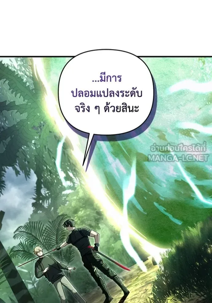 The Delusional Hunter in Another World เชื่อเถอะ ฉันเป็นฮันเตอร์ห่วยแตก ตอนที่ 49 หน้า 50
