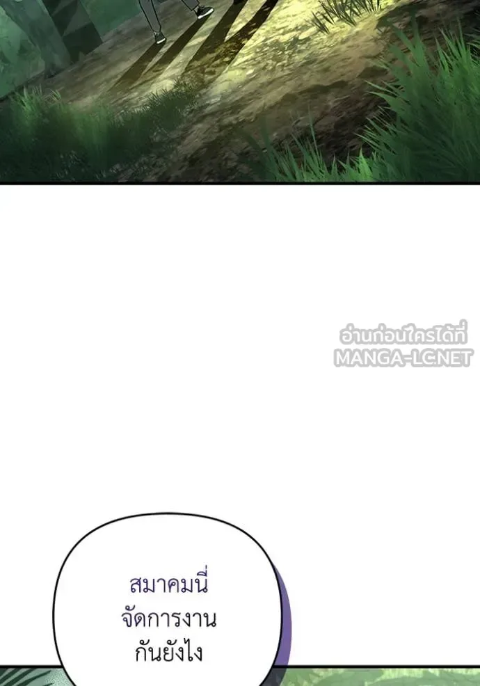 The Delusional Hunter in Another World เชื่อเถอะ ฉันเป็นฮันเตอร์ห่วยแตก ตอนที่ 49 หน้า 51
