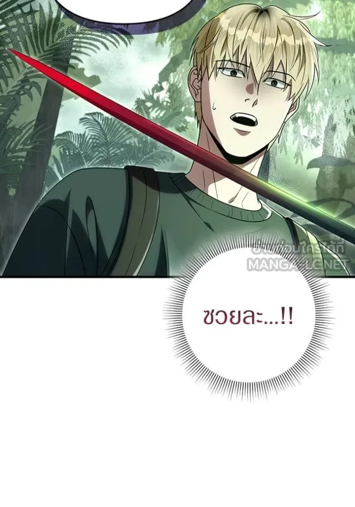 The Delusional Hunter in Another World เชื่อเถอะ ฉันเป็นฮันเตอร์ห่วยแตก ตอนที่ 49 หน้า 52