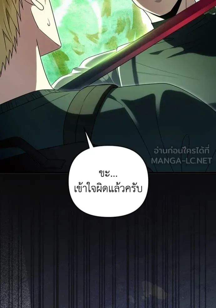 The Delusional Hunter in Another World เชื่อเถอะ ฉันเป็นฮันเตอร์ห่วยแตก ตอนที่ 49 หน้า 54