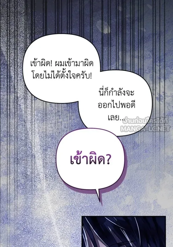 The Delusional Hunter in Another World เชื่อเถอะ ฉันเป็นฮันเตอร์ห่วยแตก ตอนที่ 49 หน้า 55