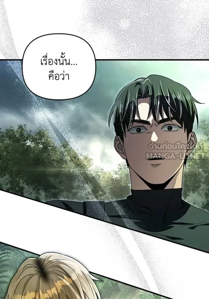 The Delusional Hunter in Another World เชื่อเถอะ ฉันเป็นฮันเตอร์ห่วยแตก ตอนที่ 49 หน้า 59