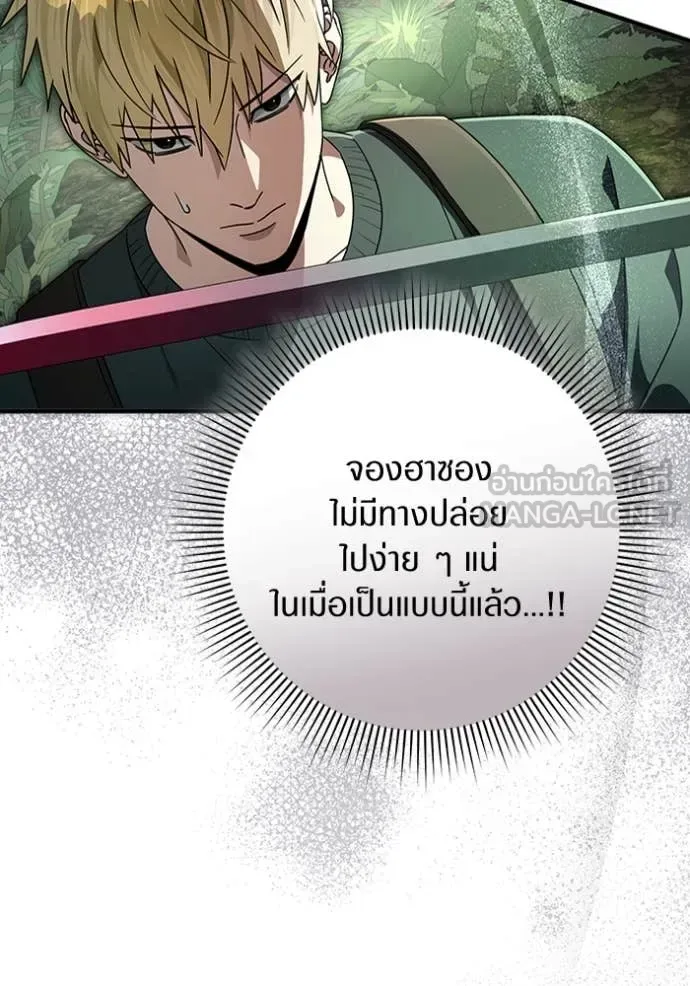 The Delusional Hunter in Another World เชื่อเถอะ ฉันเป็นฮันเตอร์ห่วยแตก ตอนที่ 49 หน้า 60