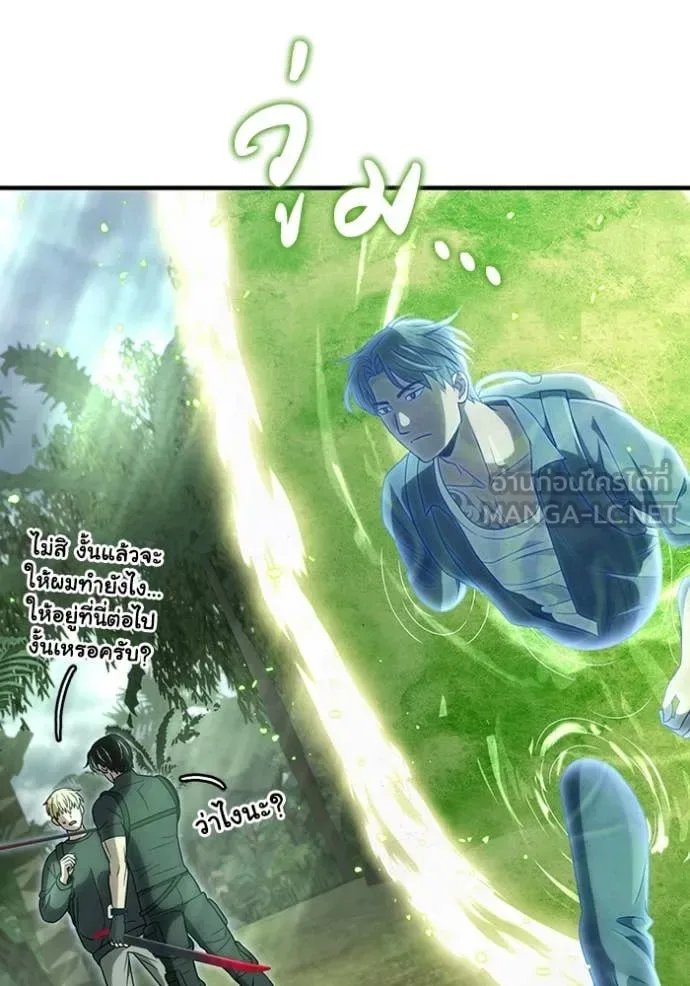 The Delusional Hunter in Another World เชื่อเถอะ ฉันเป็นฮันเตอร์ห่วยแตก ตอนที่ 49 หน้า 65