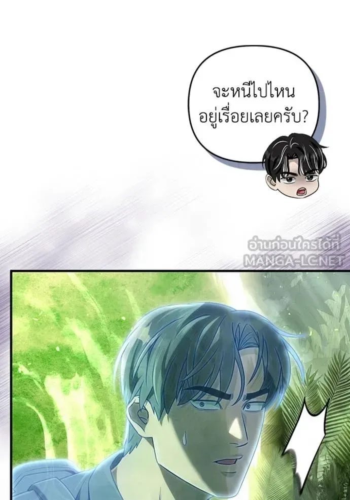 The Delusional Hunter in Another World เชื่อเถอะ ฉันเป็นฮันเตอร์ห่วยแตก ตอนที่ 49 หน้า 67
