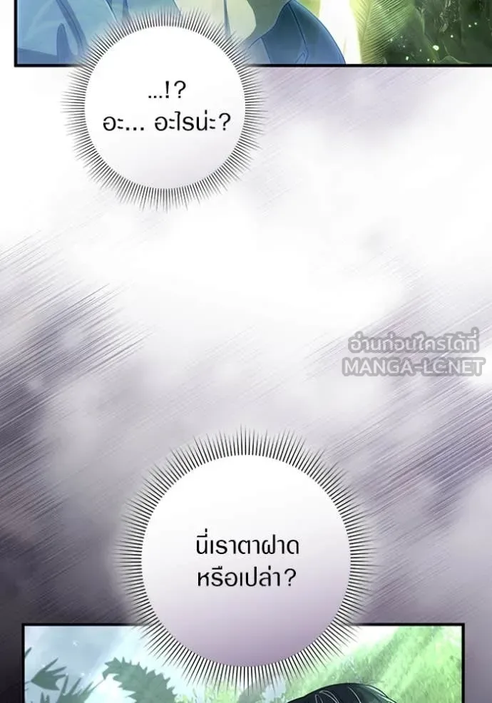 The Delusional Hunter in Another World เชื่อเถอะ ฉันเป็นฮันเตอร์ห่วยแตก ตอนที่ 49 หน้า 68