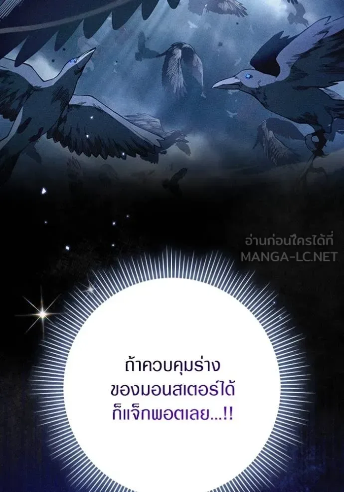 The Delusional Hunter in Another World เชื่อเถอะ ฉันเป็นฮันเตอร์ห่วยแตก ตอนที่ 49 หน้า 7