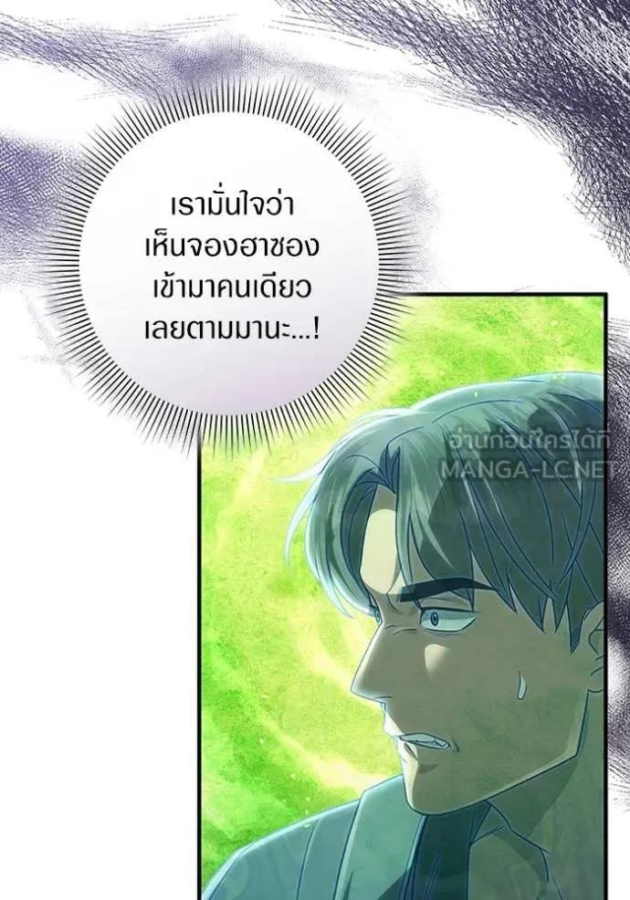 The Delusional Hunter in Another World เชื่อเถอะ ฉันเป็นฮันเตอร์ห่วยแตก ตอนที่ 49 หน้า 70
