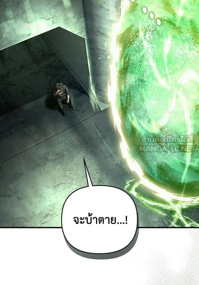 The Delusional Hunter in Another World เชื่อเถอะ ฉันเป็นฮันเตอร์ห่วยแตก ตอนที่ 49 หน้า 75