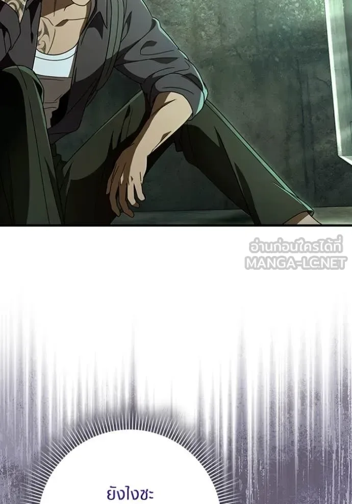 The Delusional Hunter in Another World เชื่อเถอะ ฉันเป็นฮันเตอร์ห่วยแตก ตอนที่ 49 หน้า 77