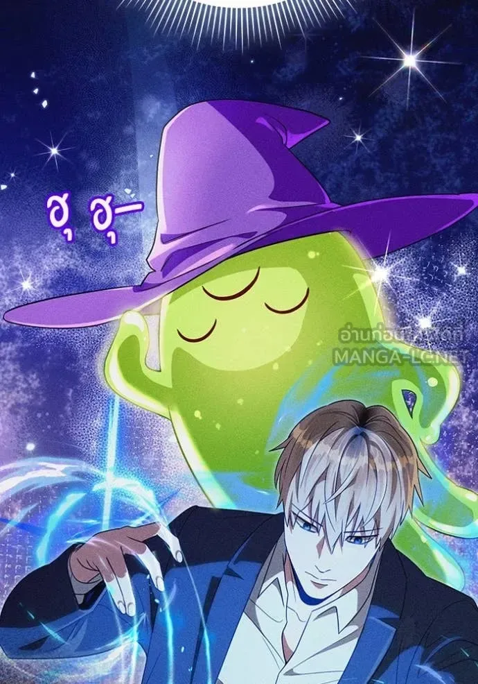 The Delusional Hunter in Another World เชื่อเถอะ ฉันเป็นฮันเตอร์ห่วยแตก ตอนที่ 49 หน้า 8