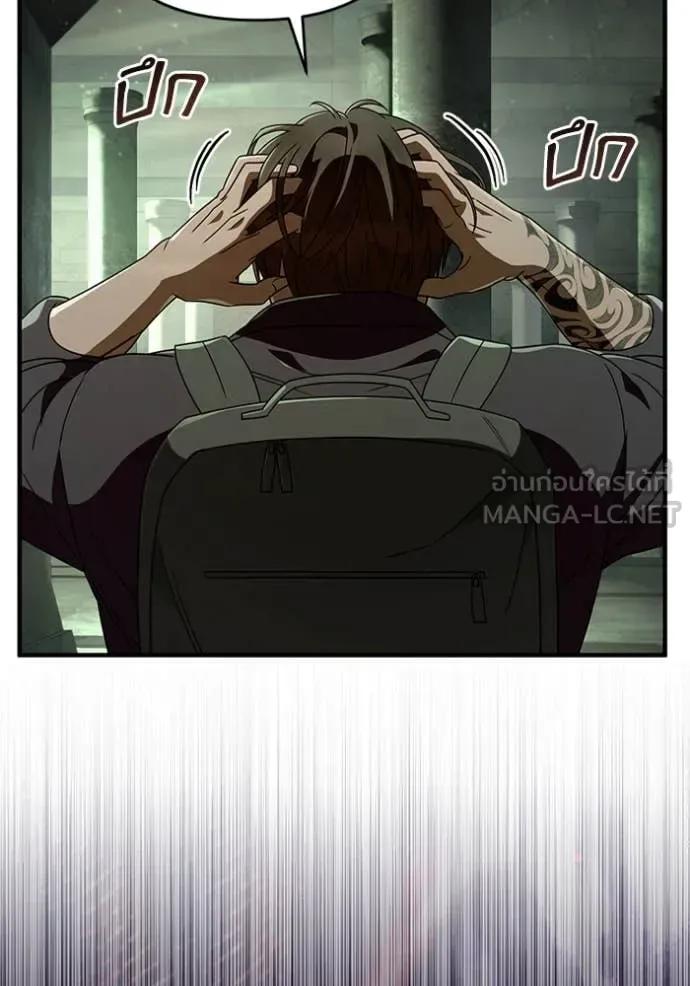 The Delusional Hunter in Another World เชื่อเถอะ ฉันเป็นฮันเตอร์ห่วยแตก ตอนที่ 49 หน้า 80
