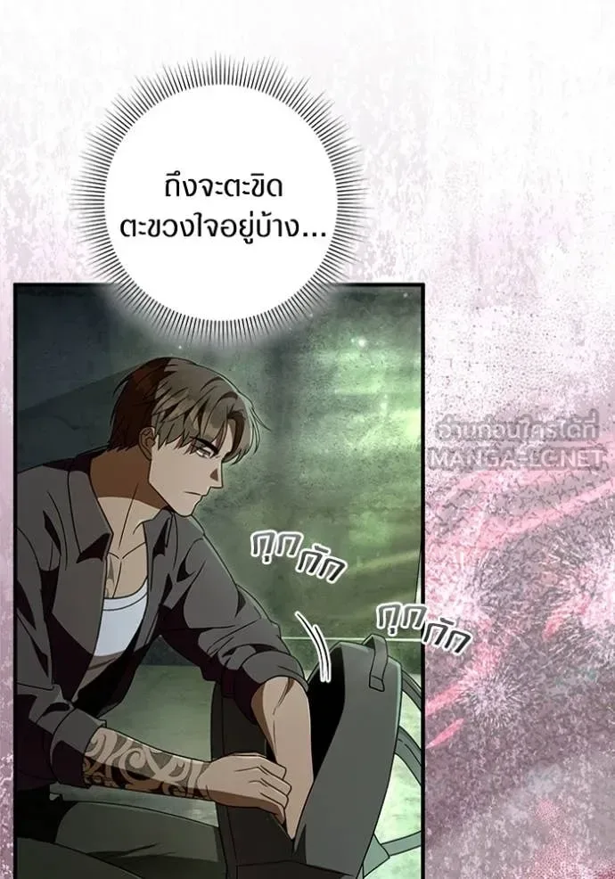 The Delusional Hunter in Another World เชื่อเถอะ ฉันเป็นฮันเตอร์ห่วยแตก ตอนที่ 49 หน้า 88