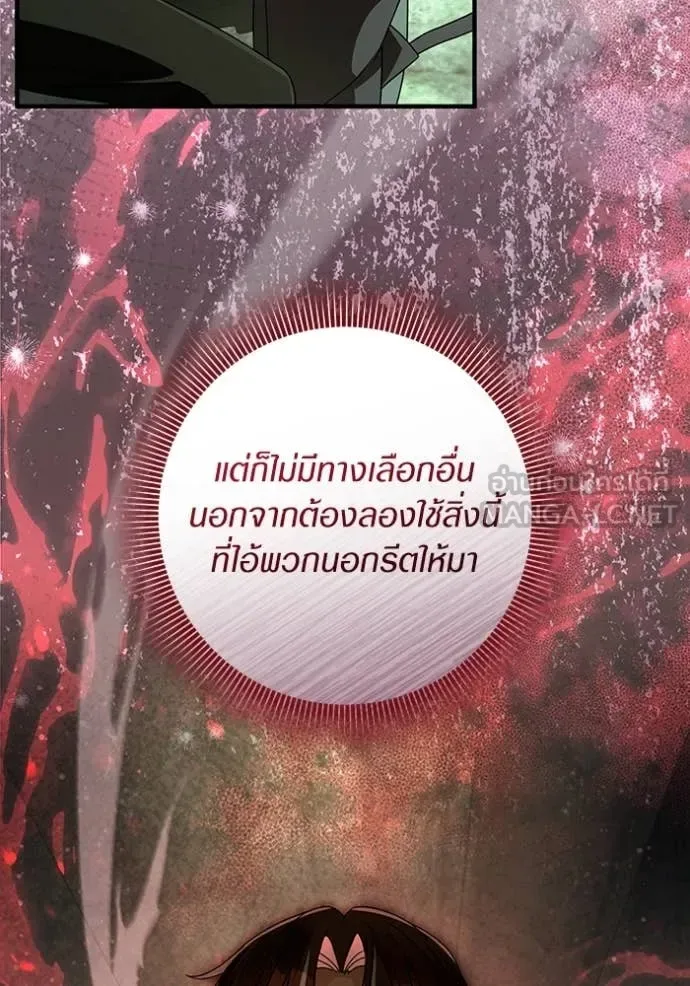 The Delusional Hunter in Another World เชื่อเถอะ ฉันเป็นฮันเตอร์ห่วยแตก ตอนที่ 49 หน้า 89