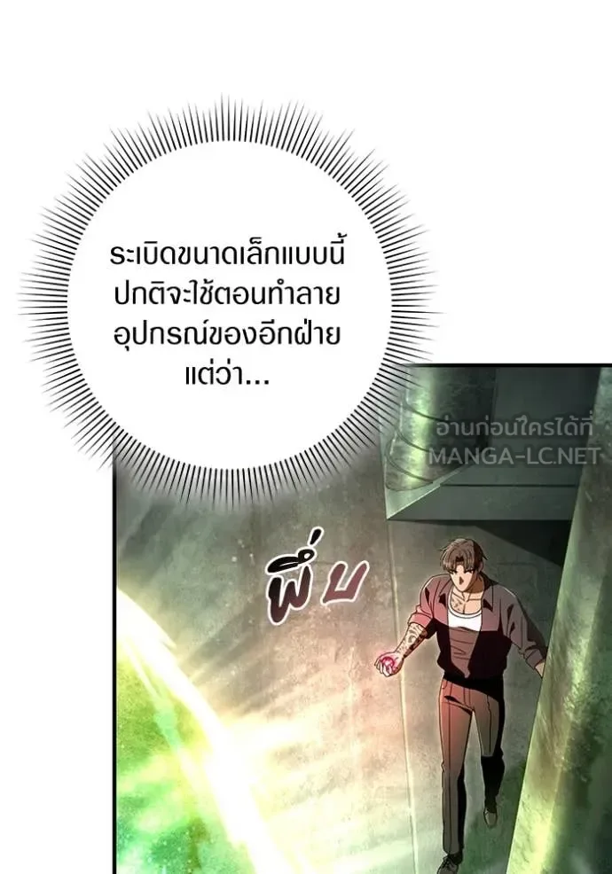 The Delusional Hunter in Another World เชื่อเถอะ ฉันเป็นฮันเตอร์ห่วยแตก ตอนที่ 49 หน้า 91