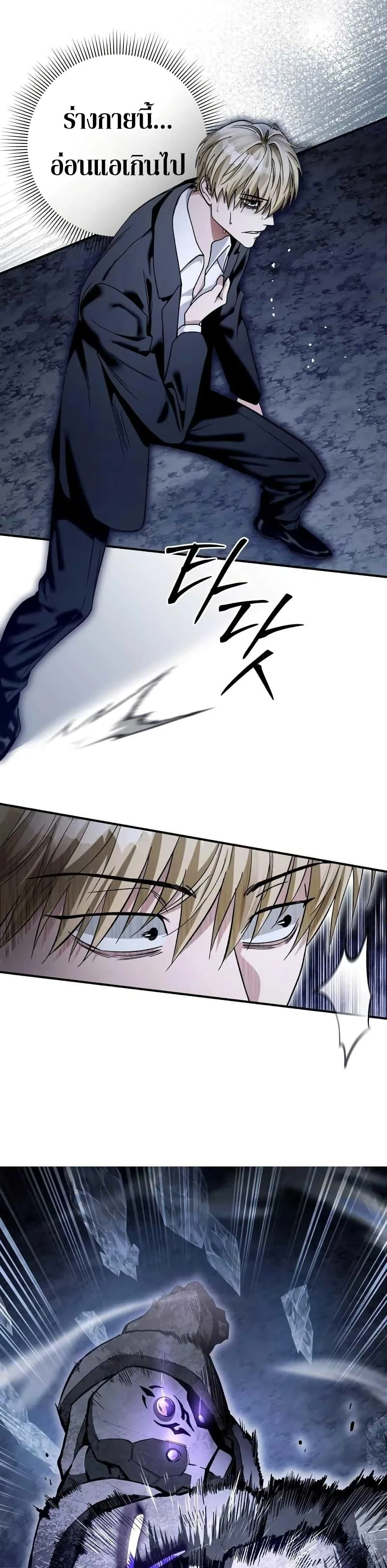 The Delusional Hunter in Another World เชื่อเถอะ ฉันเป็นฮันเตอร์ห่วยแตก ตอนที่ 5 หน้า 16