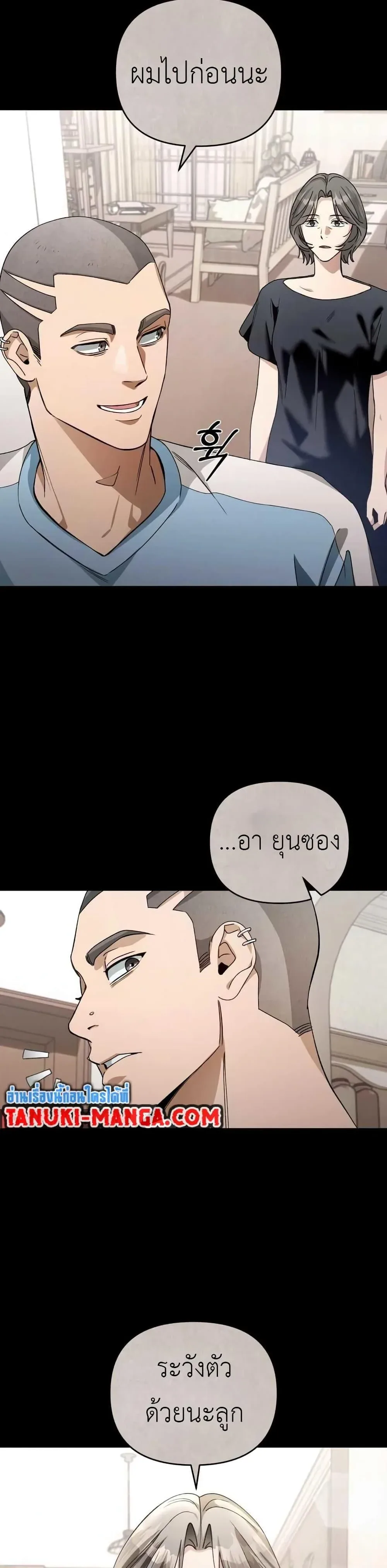 The Delusional Hunter in Another World เชื่อเถอะ ฉันเป็นฮันเตอร์ห่วยแตก ตอนที่ 5 หน้า 22