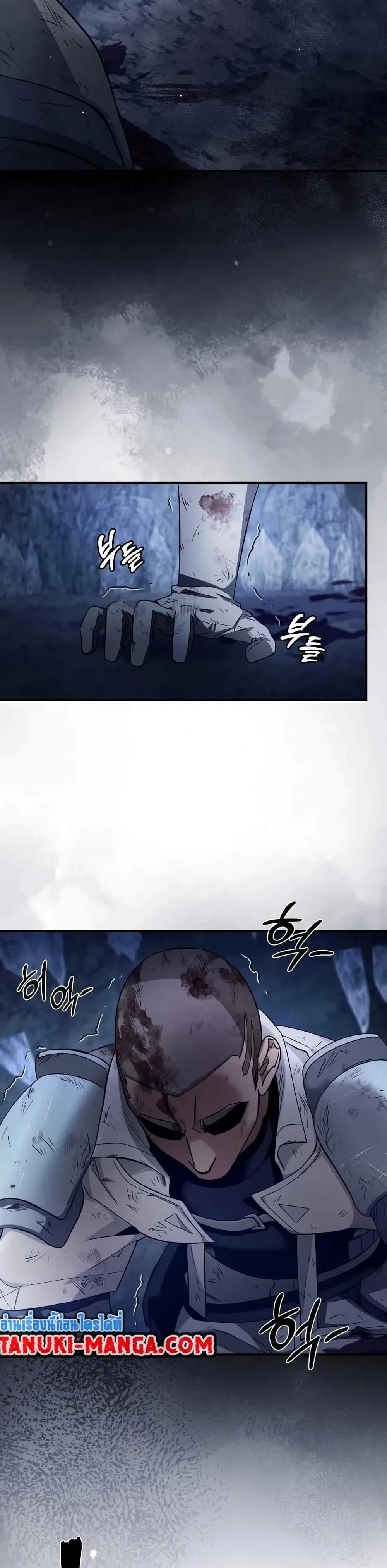 The Delusional Hunter in Another World เชื่อเถอะ ฉันเป็นฮันเตอร์ห่วยแตก ตอนที่ 5 หน้า 24