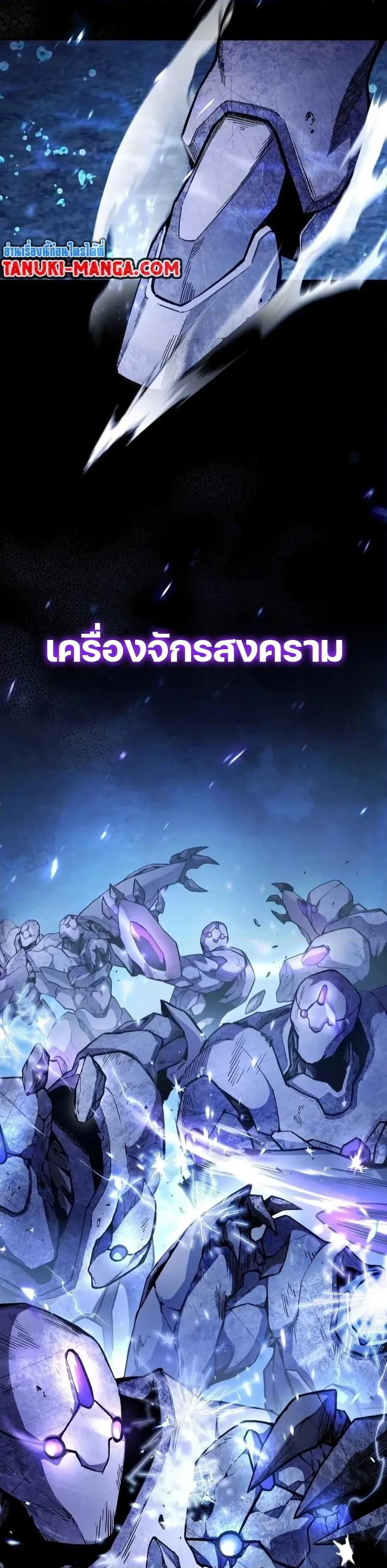 The Delusional Hunter in Another World เชื่อเถอะ ฉันเป็นฮันเตอร์ห่วยแตก ตอนที่ 5 หน้า 3