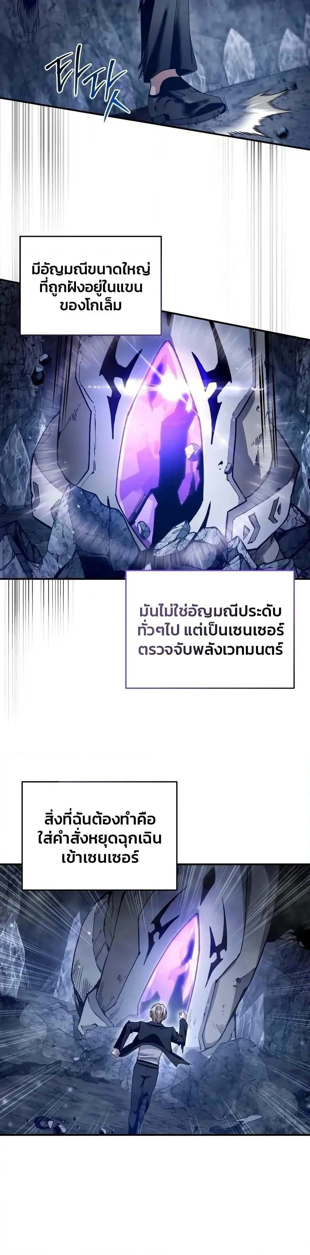 The Delusional Hunter in Another World เชื่อเถอะ ฉันเป็นฮันเตอร์ห่วยแตก ตอนที่ 5 หน้า 31