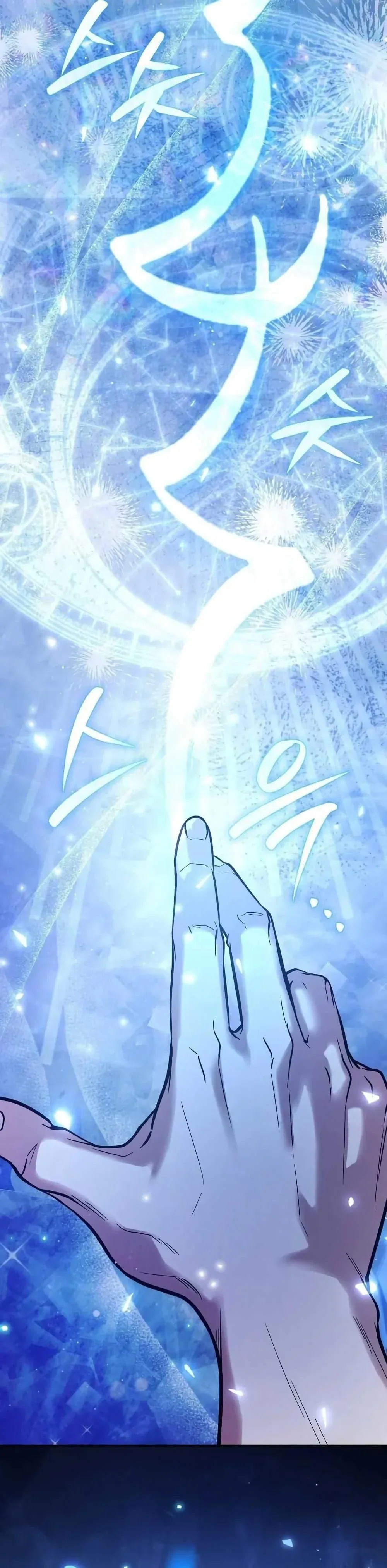 The Delusional Hunter in Another World เชื่อเถอะ ฉันเป็นฮันเตอร์ห่วยแตก ตอนที่ 5 หน้า 33