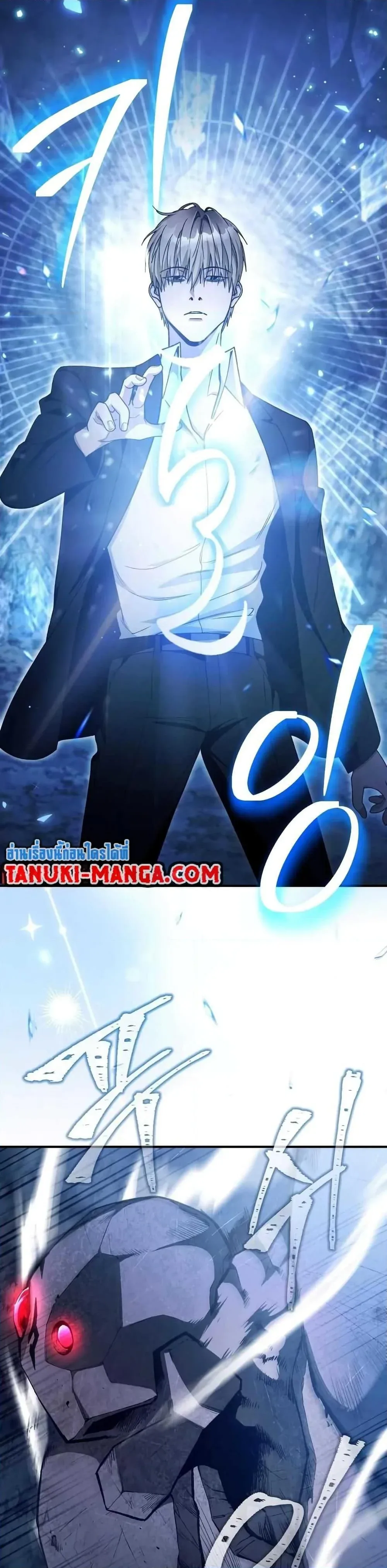 The Delusional Hunter in Another World เชื่อเถอะ ฉันเป็นฮันเตอร์ห่วยแตก ตอนที่ 5 หน้า 34