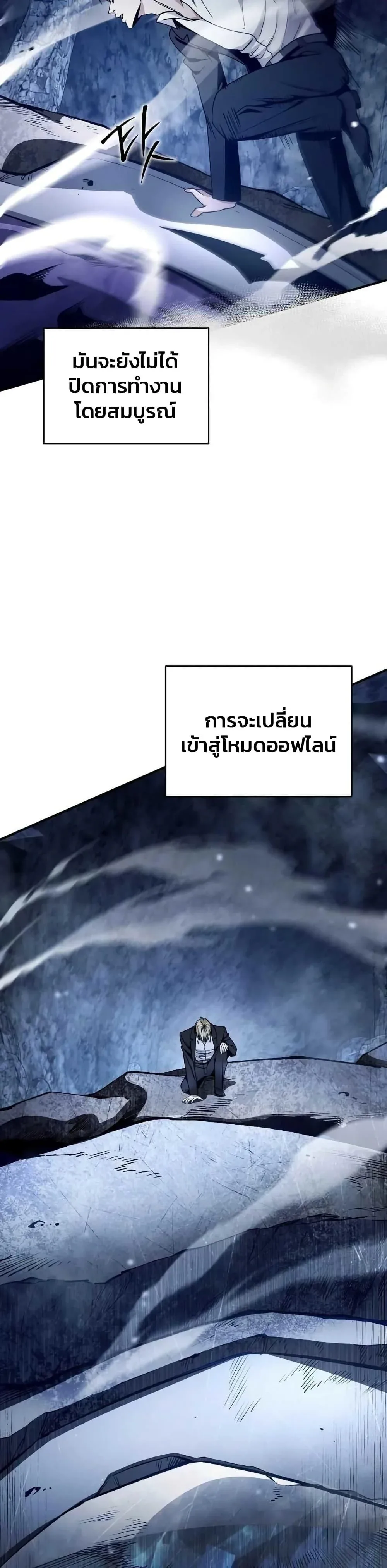 The Delusional Hunter in Another World เชื่อเถอะ ฉันเป็นฮันเตอร์ห่วยแตก ตอนที่ 5 หน้า 36