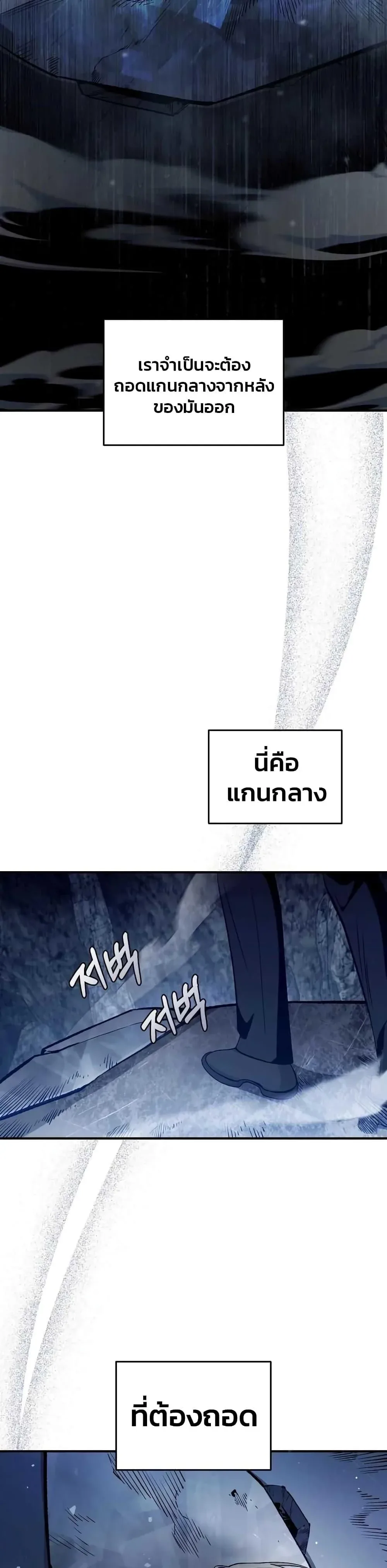 The Delusional Hunter in Another World เชื่อเถอะ ฉันเป็นฮันเตอร์ห่วยแตก ตอนที่ 5 หน้า 37