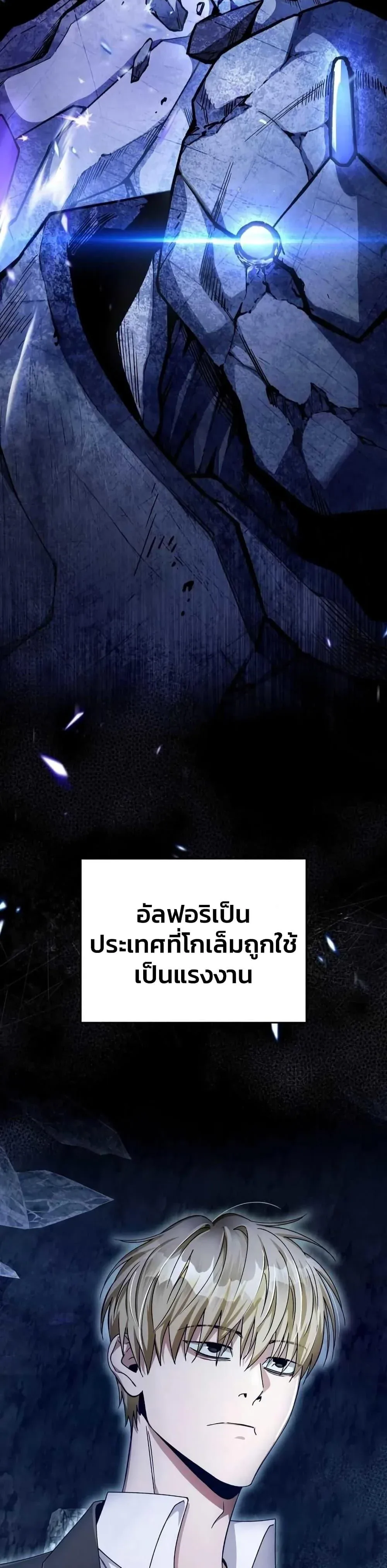 The Delusional Hunter in Another World เชื่อเถอะ ฉันเป็นฮันเตอร์ห่วยแตก ตอนที่ 5 หน้า 4