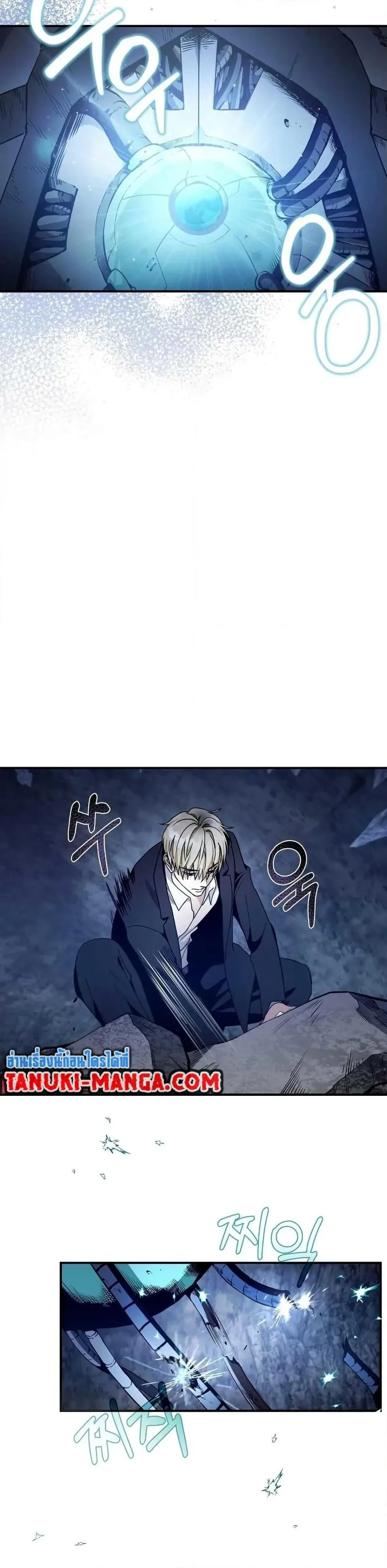 The Delusional Hunter in Another World เชื่อเถอะ ฉันเป็นฮันเตอร์ห่วยแตก ตอนที่ 5 หน้า 40