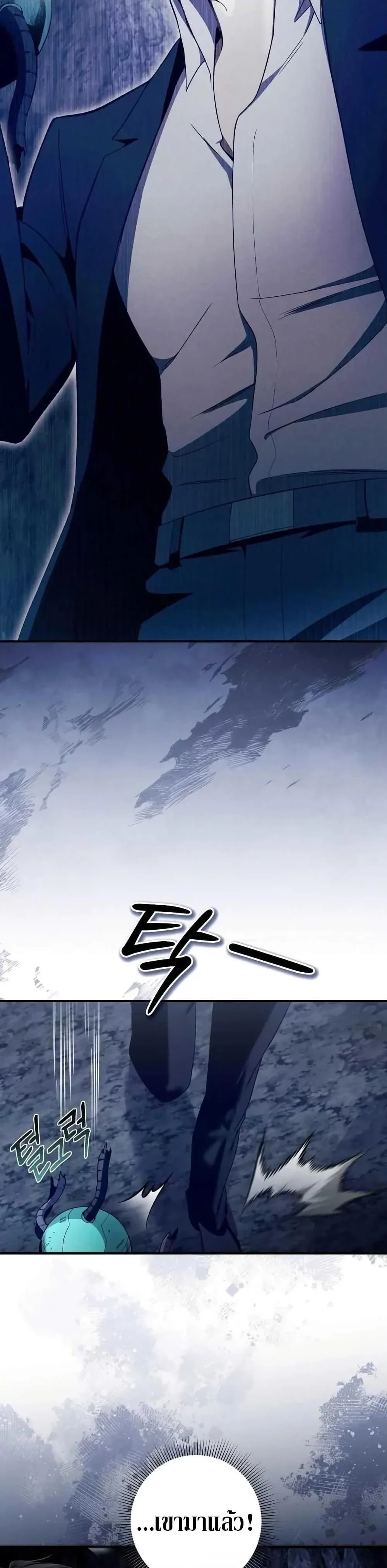 The Delusional Hunter in Another World เชื่อเถอะ ฉันเป็นฮันเตอร์ห่วยแตก ตอนที่ 5 หน้า 46
