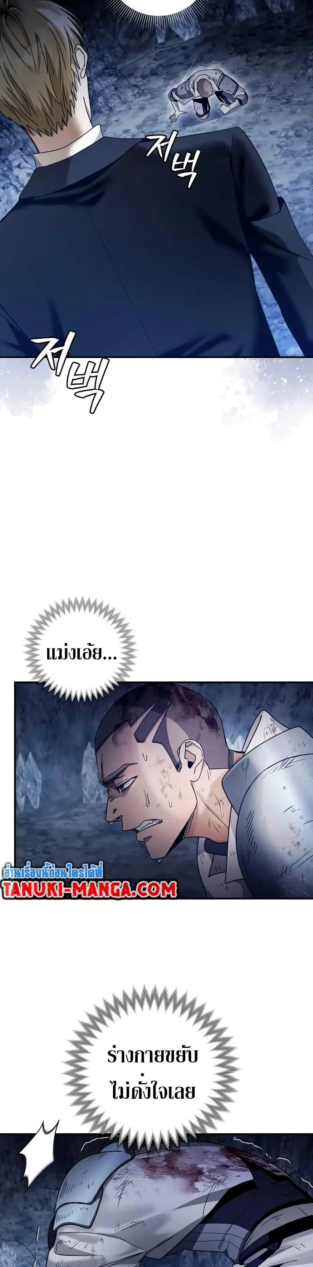 The Delusional Hunter in Another World เชื่อเถอะ ฉันเป็นฮันเตอร์ห่วยแตก ตอนที่ 5 หน้า 47