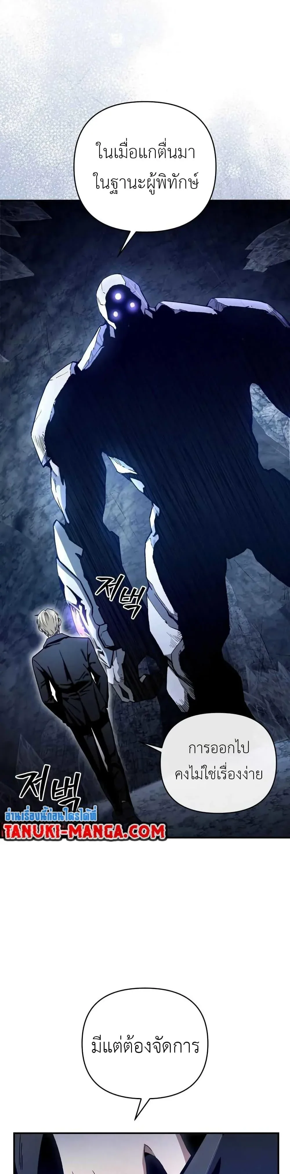 The Delusional Hunter in Another World เชื่อเถอะ ฉันเป็นฮันเตอร์ห่วยแตก ตอนที่ 5 หน้า 6