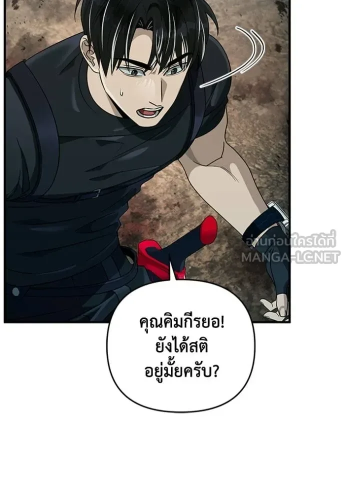 The Delusional Hunter in Another World เชื่อเถอะ ฉันเป็นฮันเตอร์ห่วยแตก ตอนที่ 51 หน้า 10