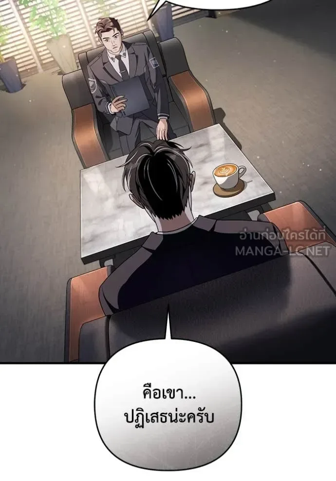 The Delusional Hunter in Another World เชื่อเถอะ ฉันเป็นฮันเตอร์ห่วยแตก ตอนที่ 51 หน้า 102