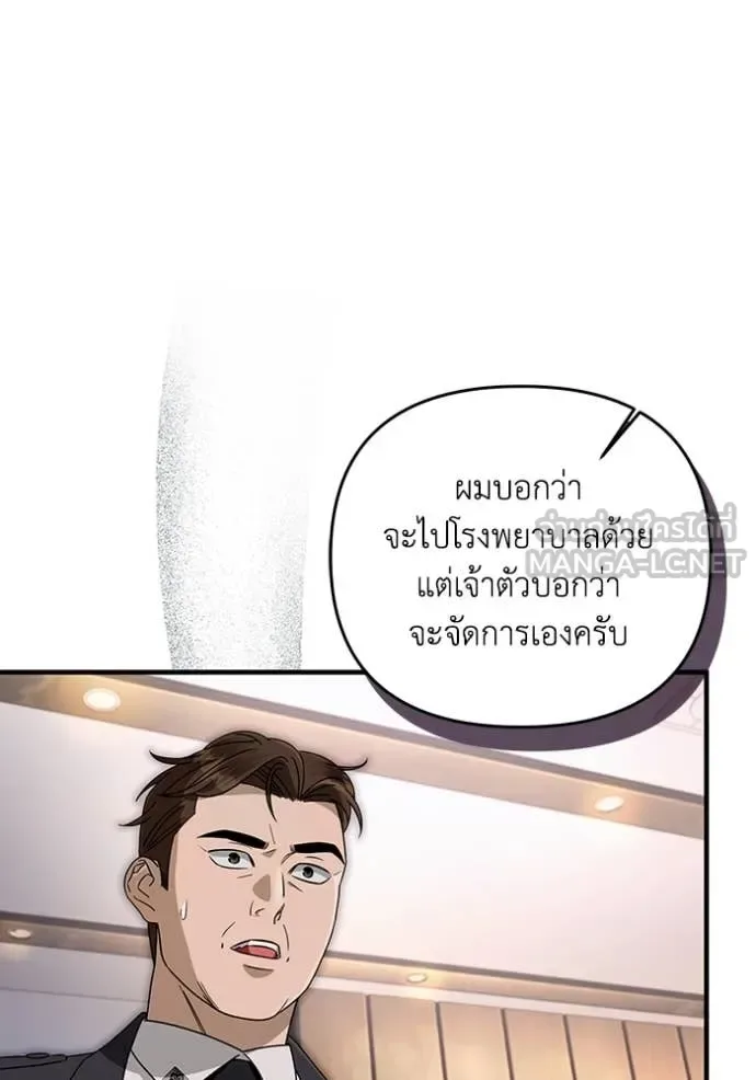 The Delusional Hunter in Another World เชื่อเถอะ ฉันเป็นฮันเตอร์ห่วยแตก ตอนที่ 51 หน้า 103
