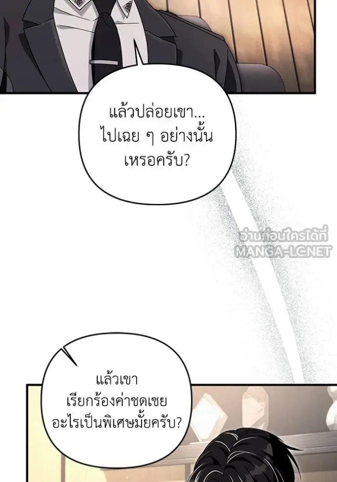 The Delusional Hunter in Another World เชื่อเถอะ ฉันเป็นฮันเตอร์ห่วยแตก ตอนที่ 51 หน้า 104