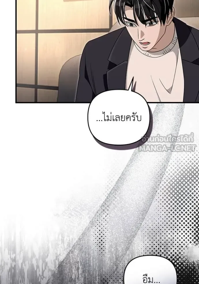 The Delusional Hunter in Another World เชื่อเถอะ ฉันเป็นฮันเตอร์ห่วยแตก ตอนที่ 51 หน้า 105