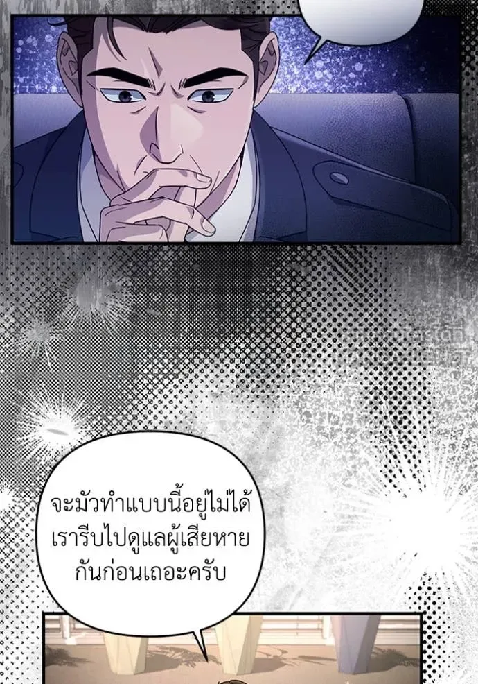 The Delusional Hunter in Another World เชื่อเถอะ ฉันเป็นฮันเตอร์ห่วยแตก ตอนที่ 51 หน้า 106